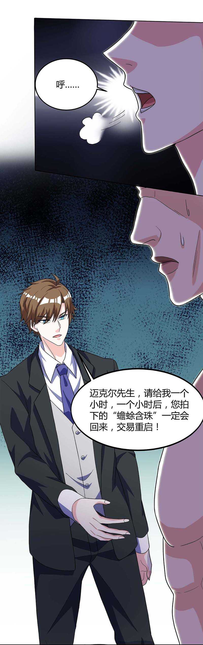 第102话宝物失窃-神级透视-掌阅?图：十二章纹（第17张）