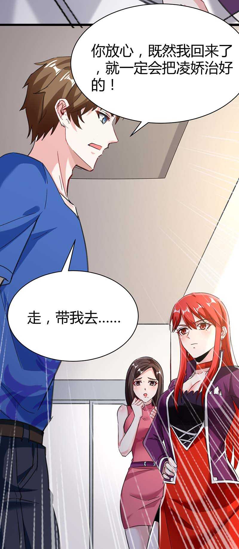 第143话燕警官受伤-神级透视-掌阅?图：十二章纹（第11张）