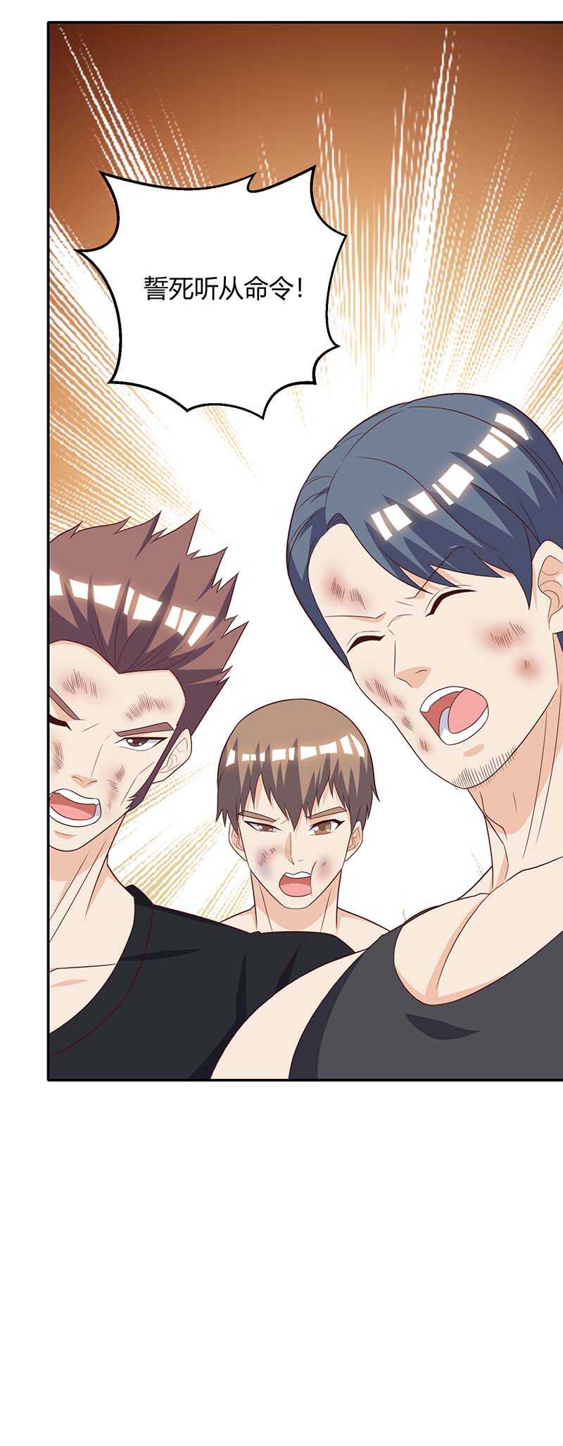 第140话找上门来-神级透视-掌阅?图：十二章纹（第12张）