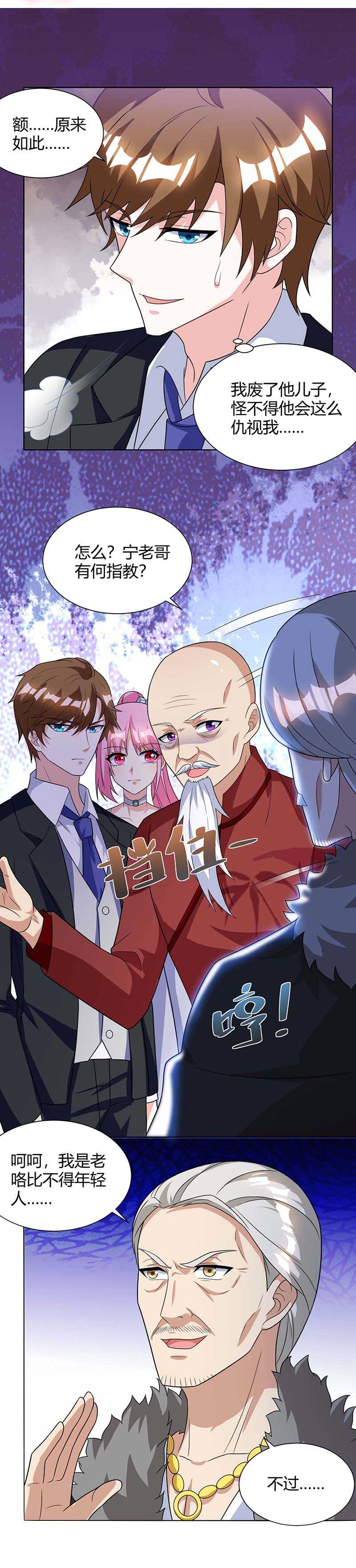 第105话切磋-神级透视-掌阅?图：十二章纹（第17张）