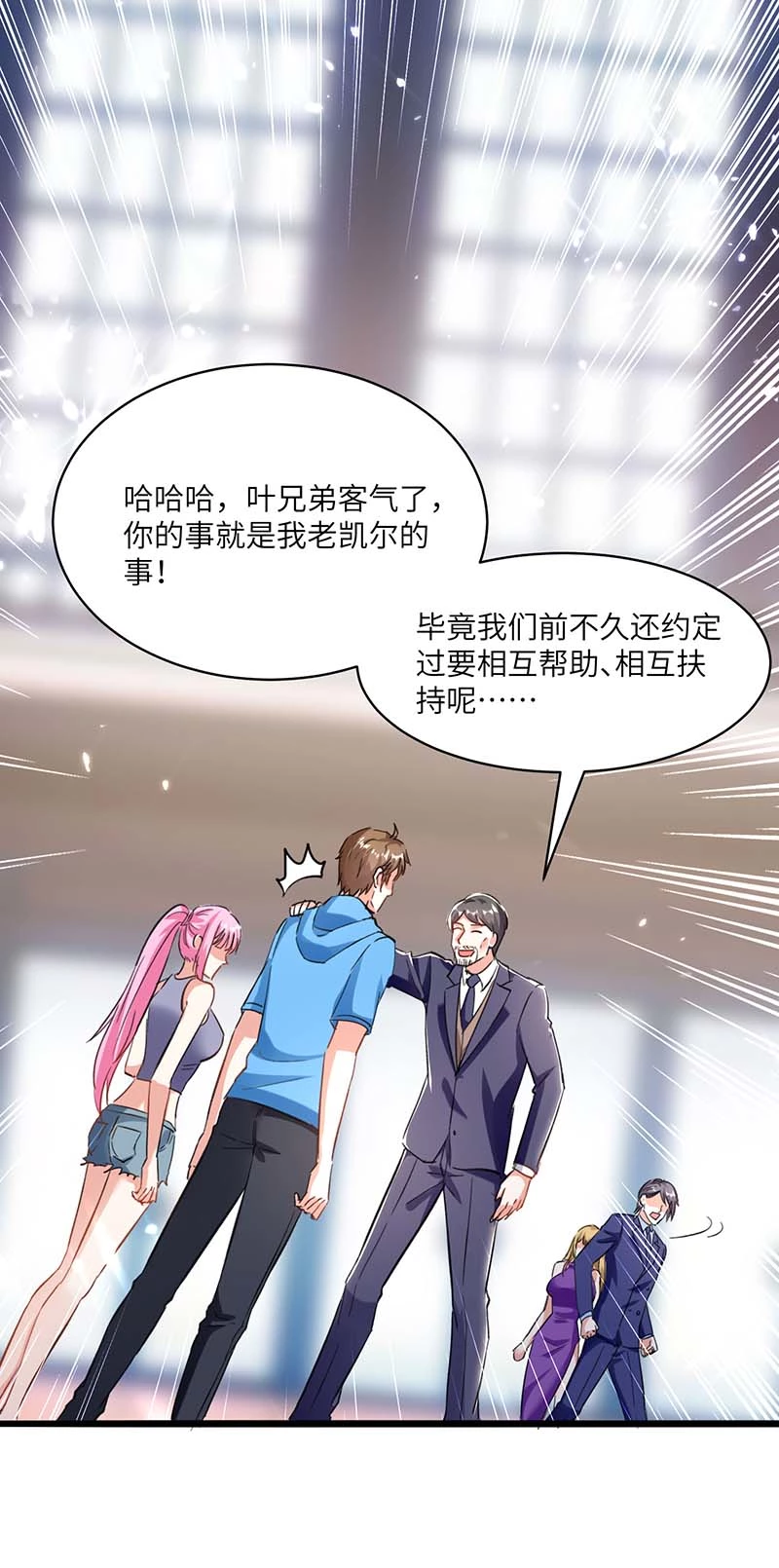 第157话凯尔的偏袒-神级透视-掌阅?图：十二章纹（第21张）