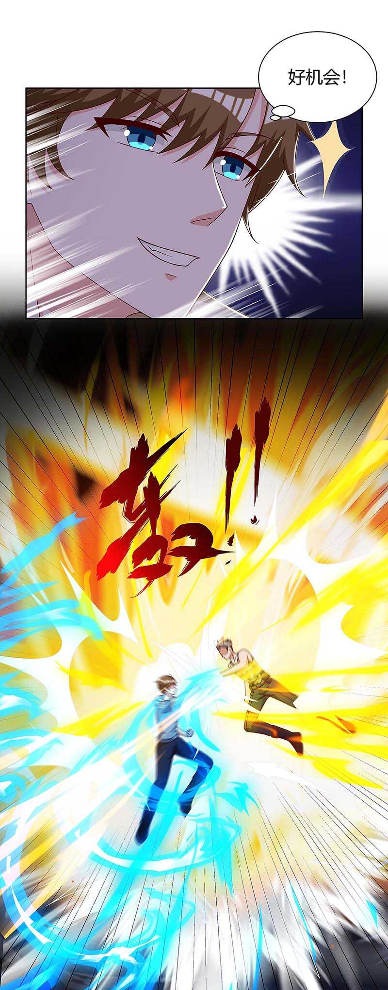 第119话逃不掉的-神级透视-掌阅?图：十二章纹（第11张）