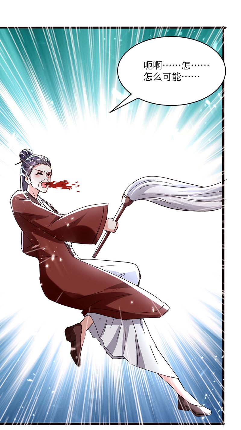 第188话阻拦-神级透视-掌阅?图：十二章纹（第24张）