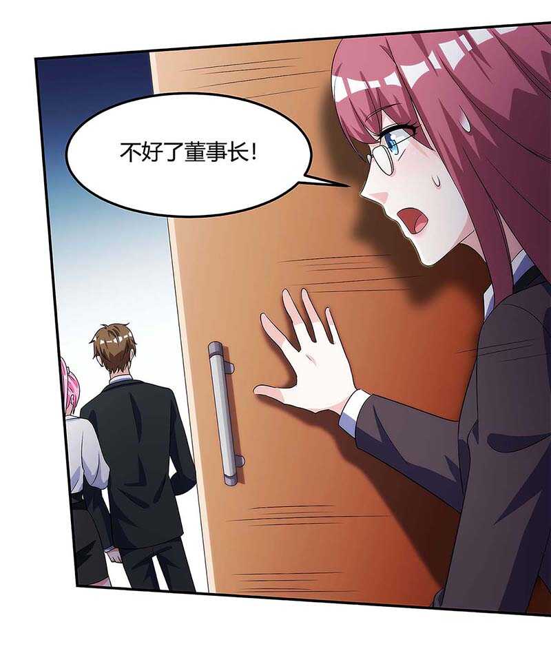 第102话宝物失窃-神级透视-掌阅?图：十二章纹（第13张）