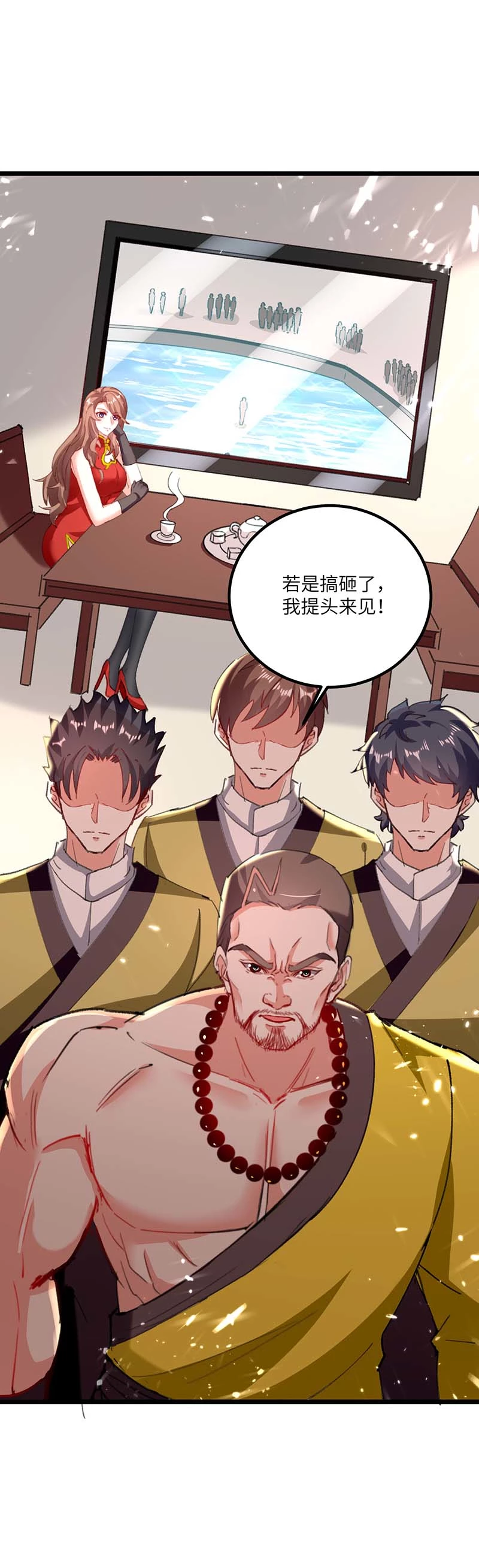 第159话生死之战-神级透视-掌阅?图：十二章纹（第19张）