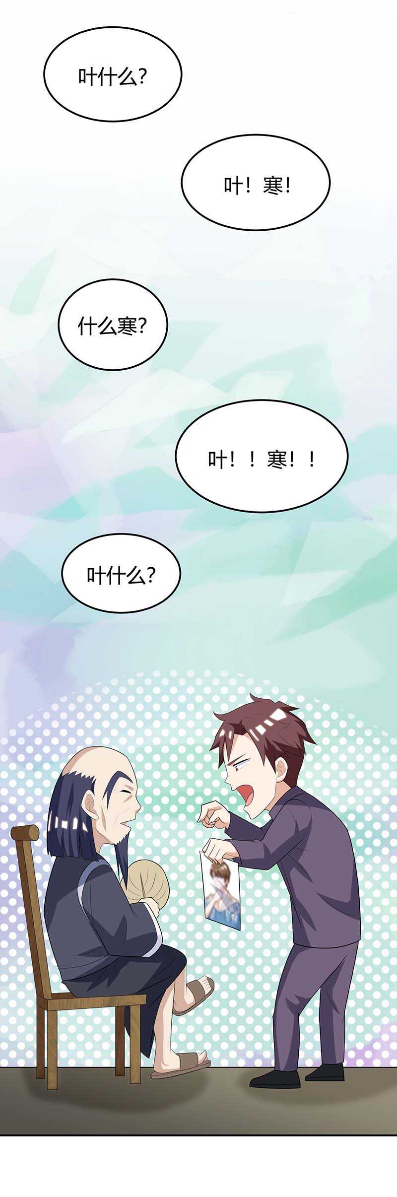 第127话疗伤-神级透视-掌阅?图：十二章纹（第22张）