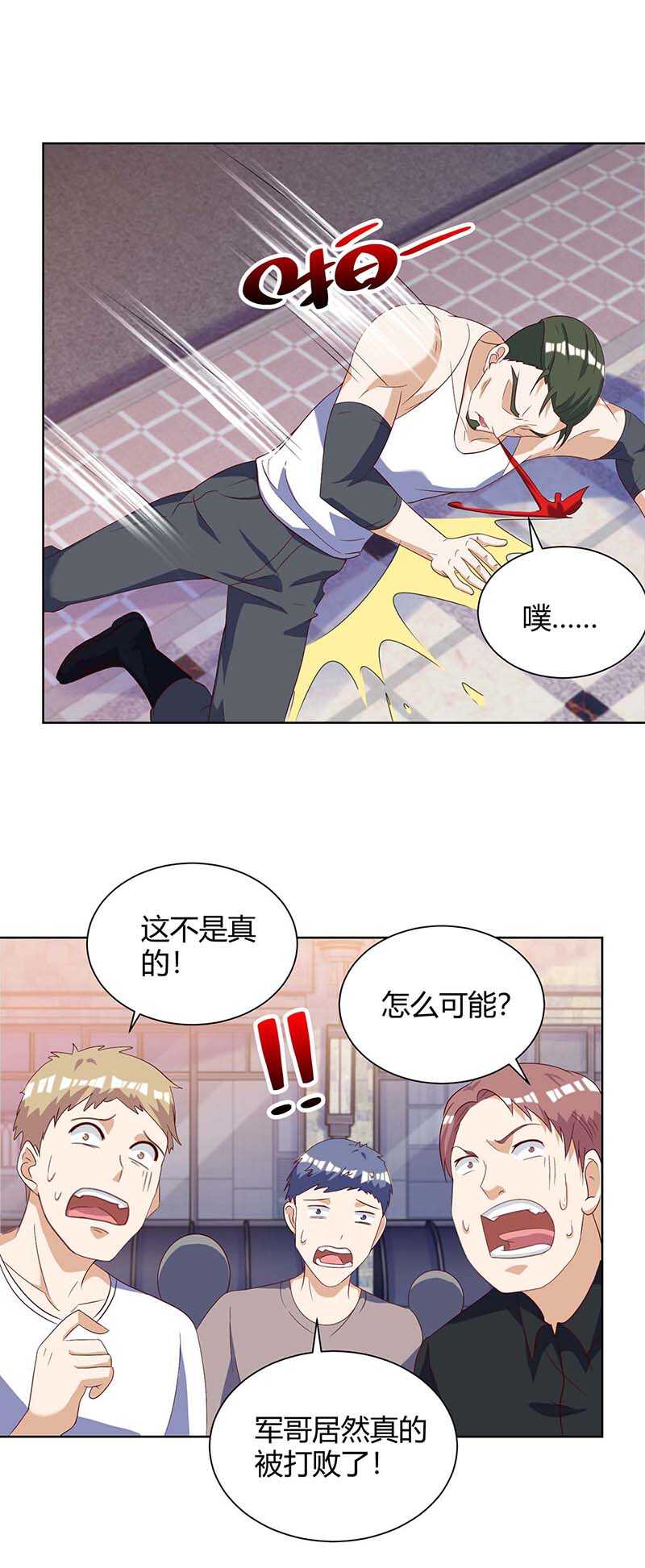 第141话心服口服-神级透视-掌阅?图：十二章纹（第17张）