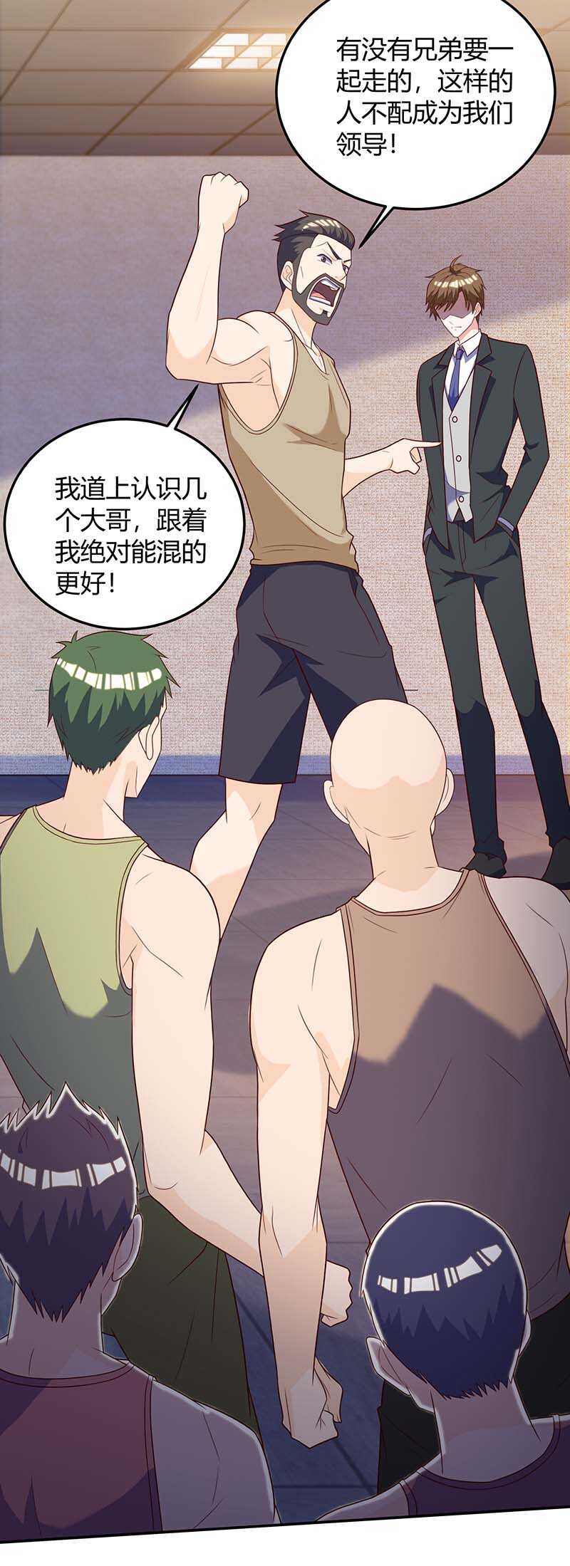 第139话挑选员工-神级透视-掌阅?图：十二章纹（第8张）