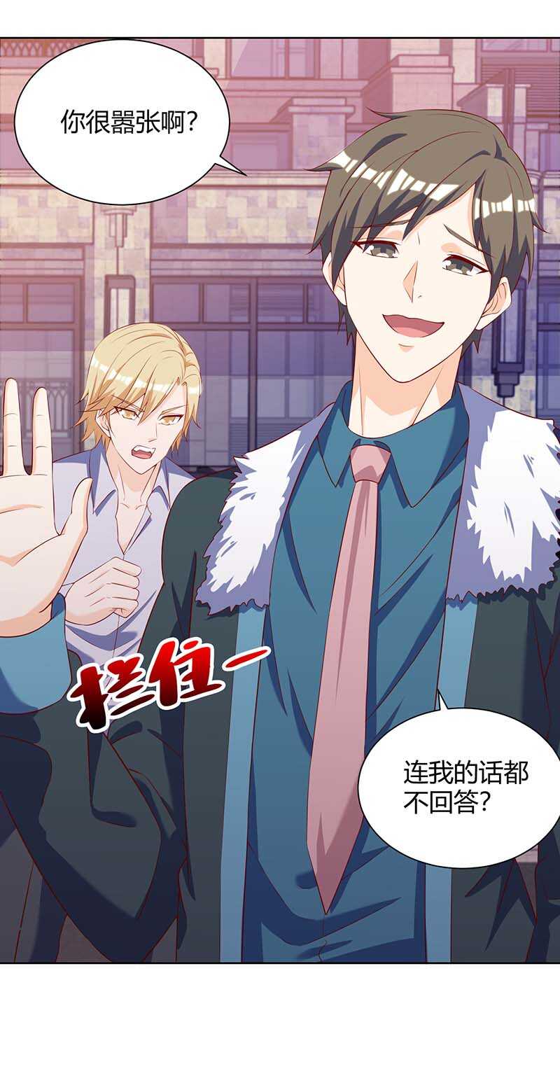 第140话找上门来-神级透视-掌阅?图：十二章纹（第22张）
