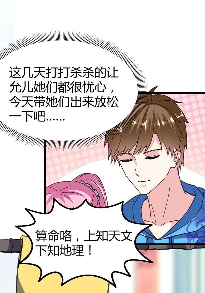 第146话一个不留-神级透视-掌阅?图：十二章纹（第22张）