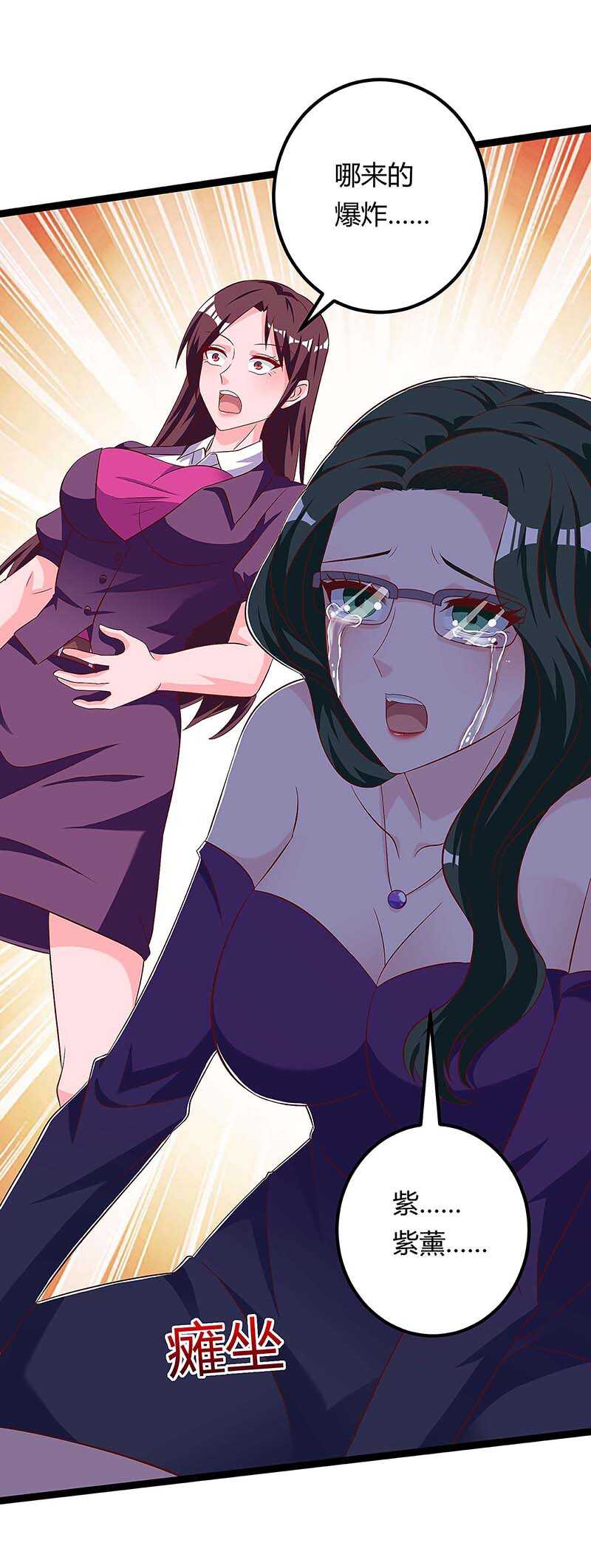 第120话没事就好-神级透视-掌阅?图：十二章纹（第15张）