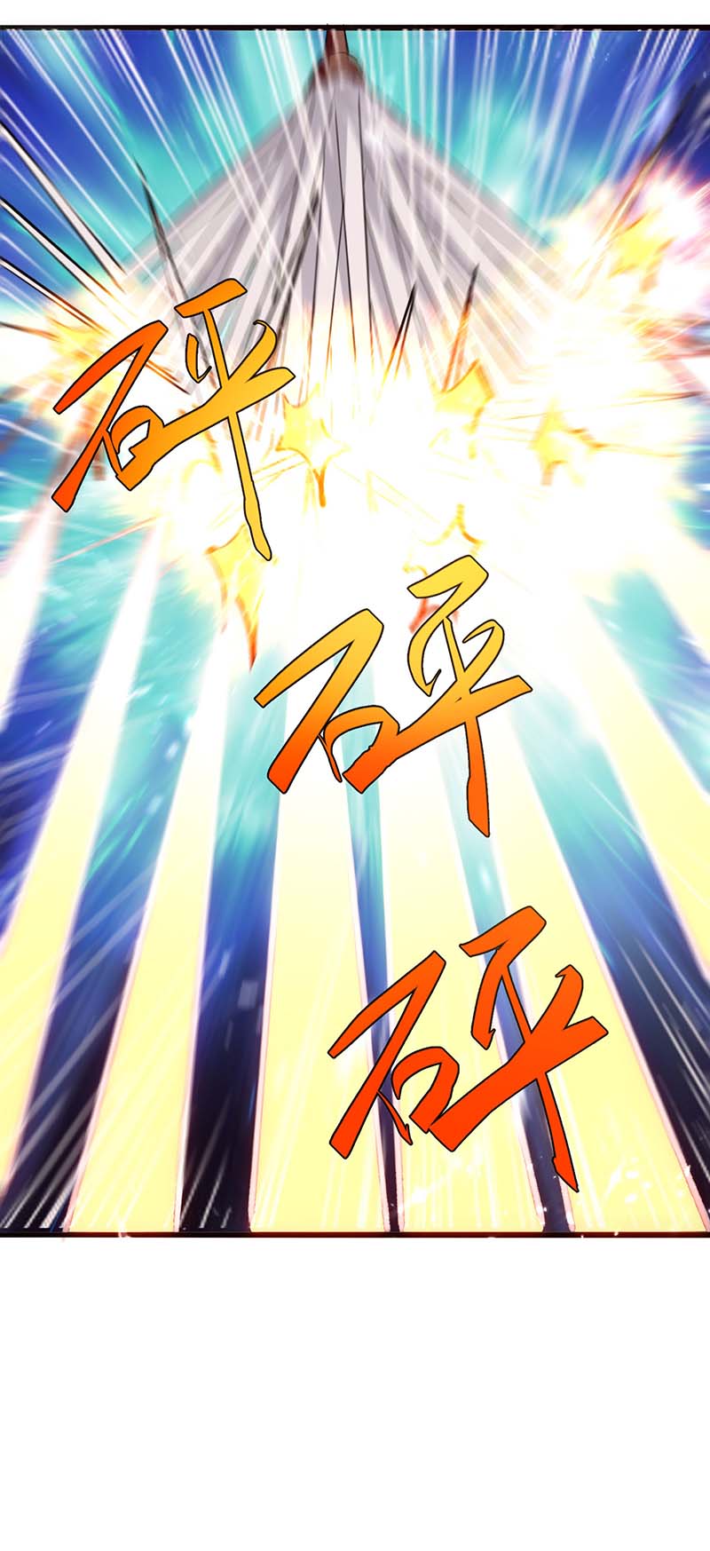第188话阻拦-神级透视-掌阅?图：十二章纹（第23张）