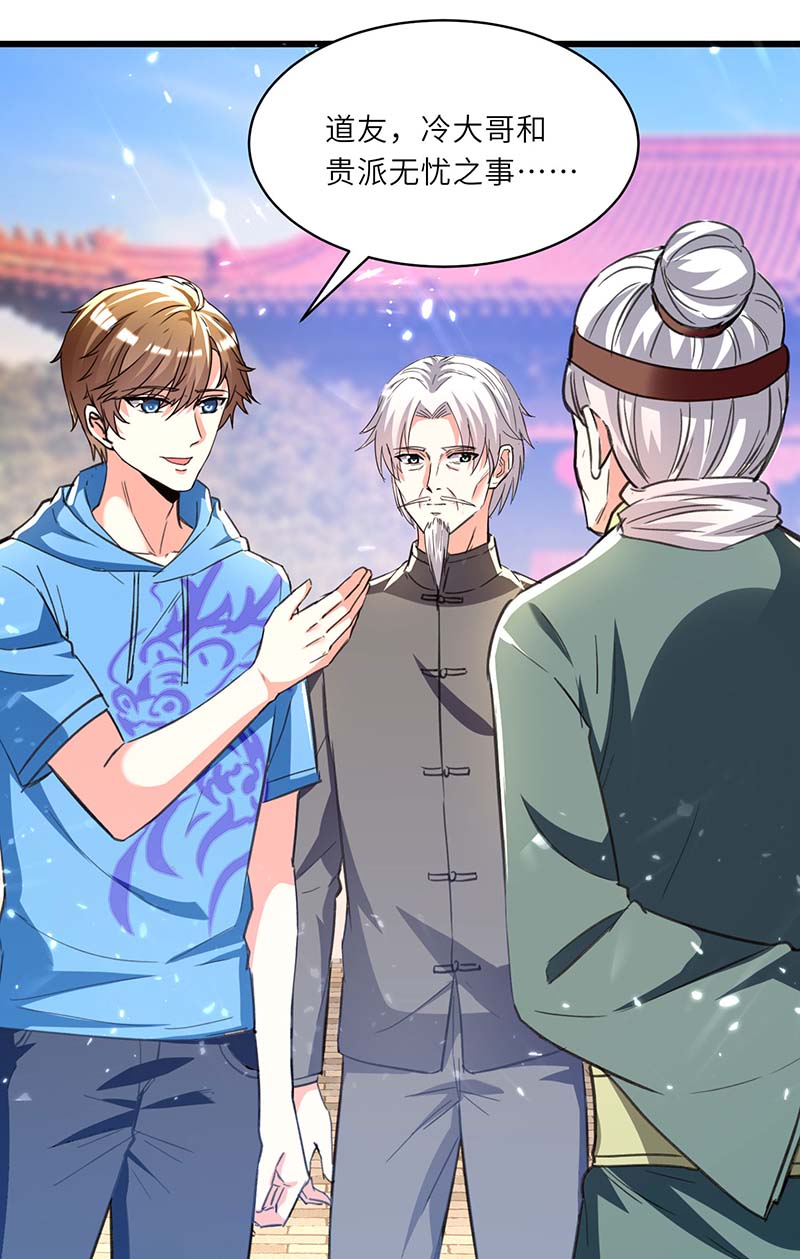 第194话治疗无忧-神级透视-掌阅?图：十二章纹（第11张）