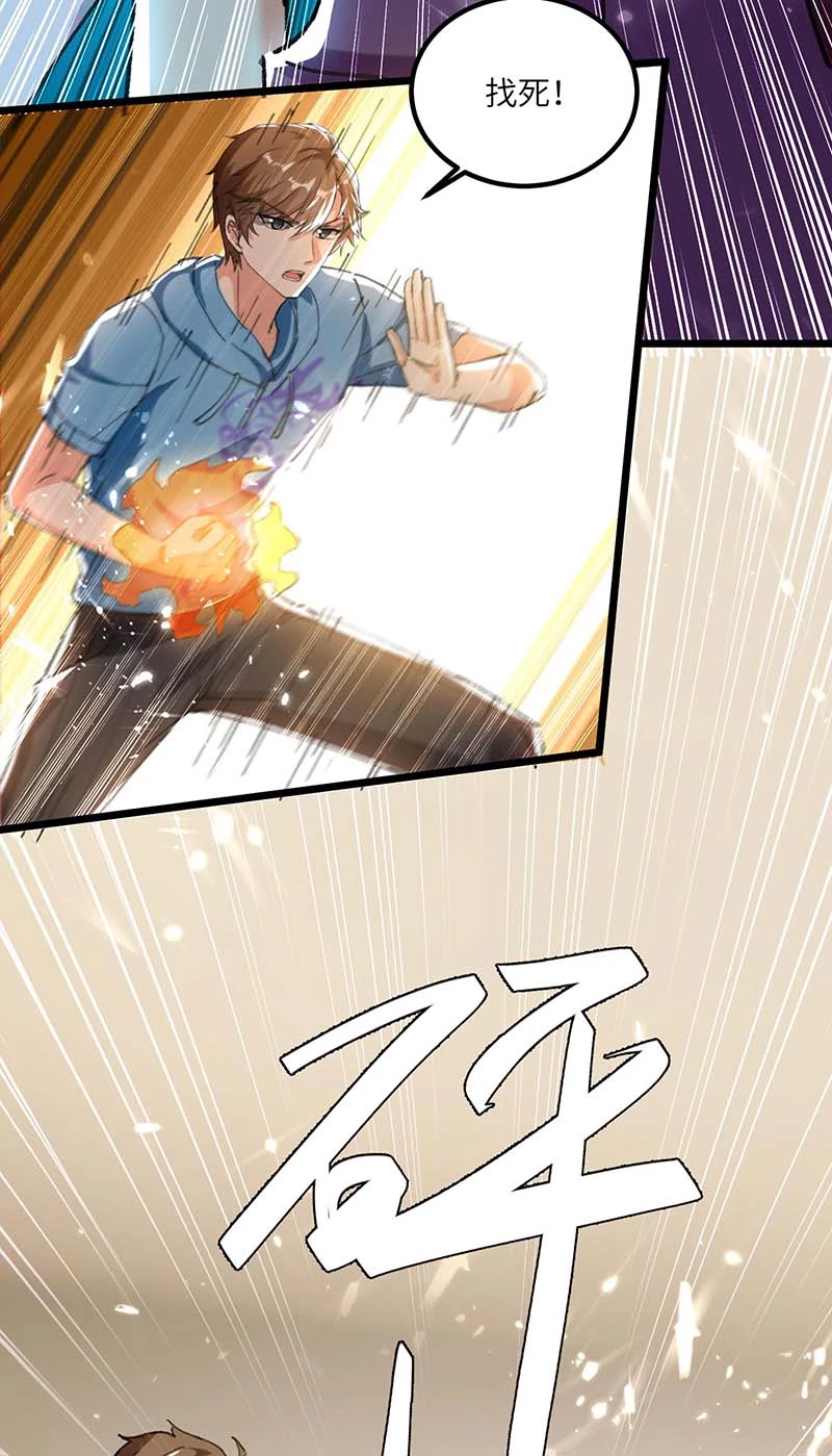 第168话善后-神级透视-掌阅?图：十二章纹（第19张）