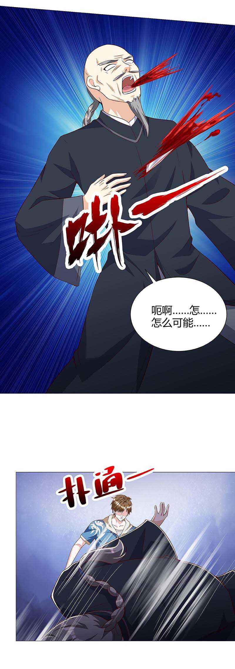 第119话逃不掉的-神级透视-掌阅?图：十二章纹（第22张）