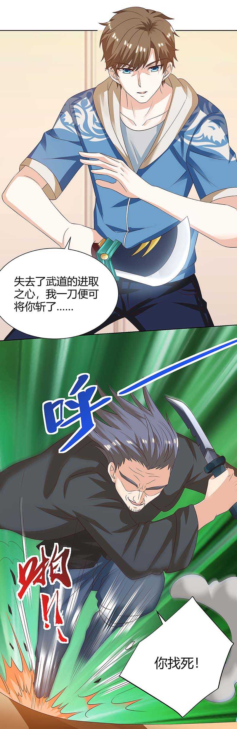 第114话装晕-神级透视-掌阅?图：十二章纹（第10张）
