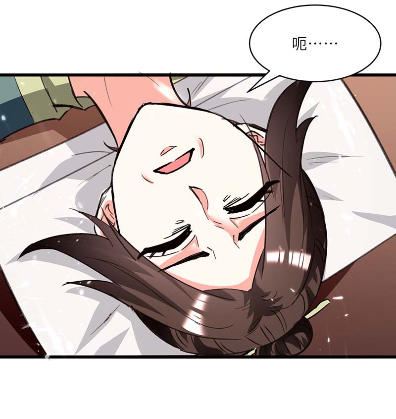 第194话治疗无忧-神级透视-掌阅?图：十二章纹（第23张）