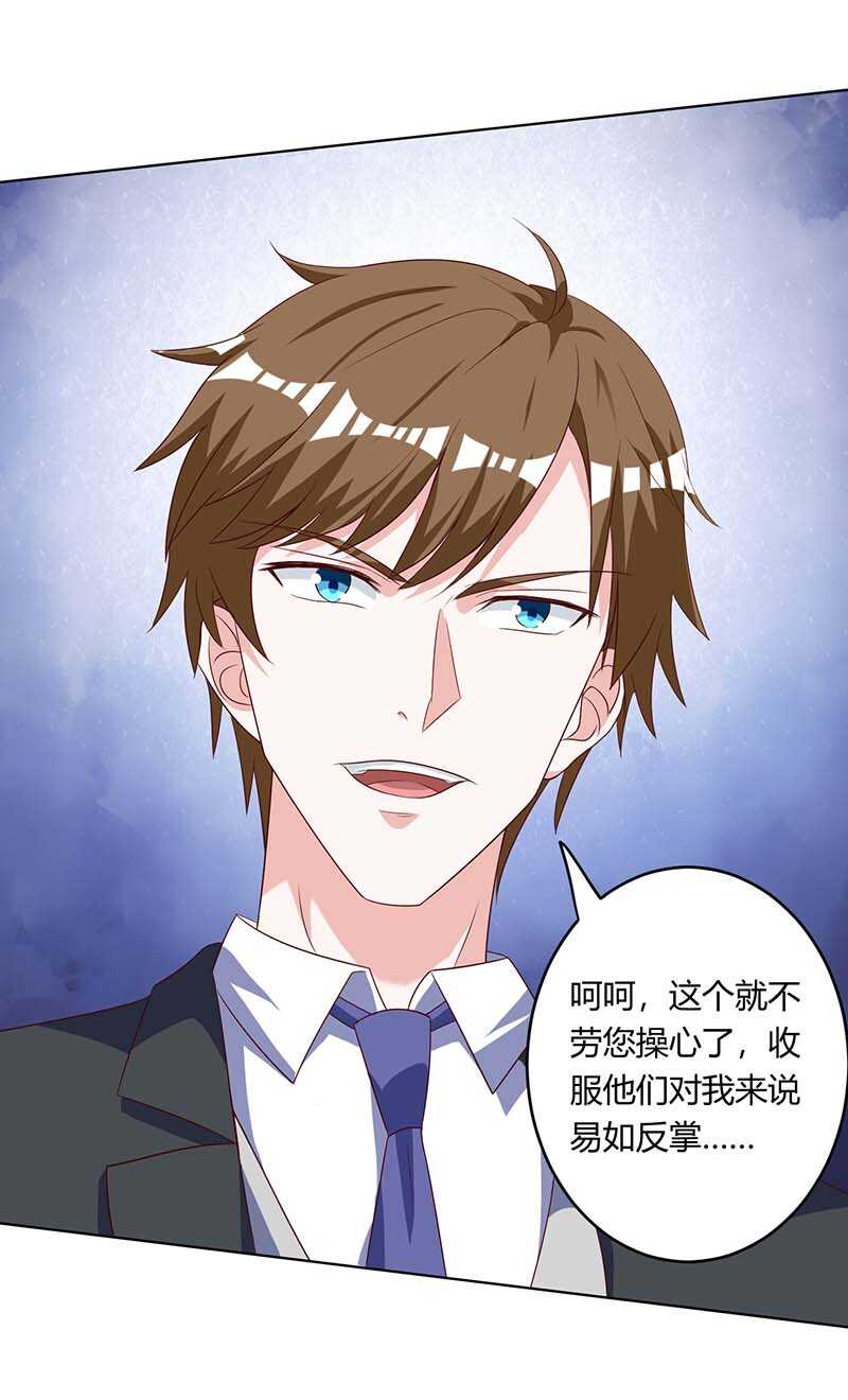 第138话比试-神级透视-掌阅?图：十二章纹（第12张）