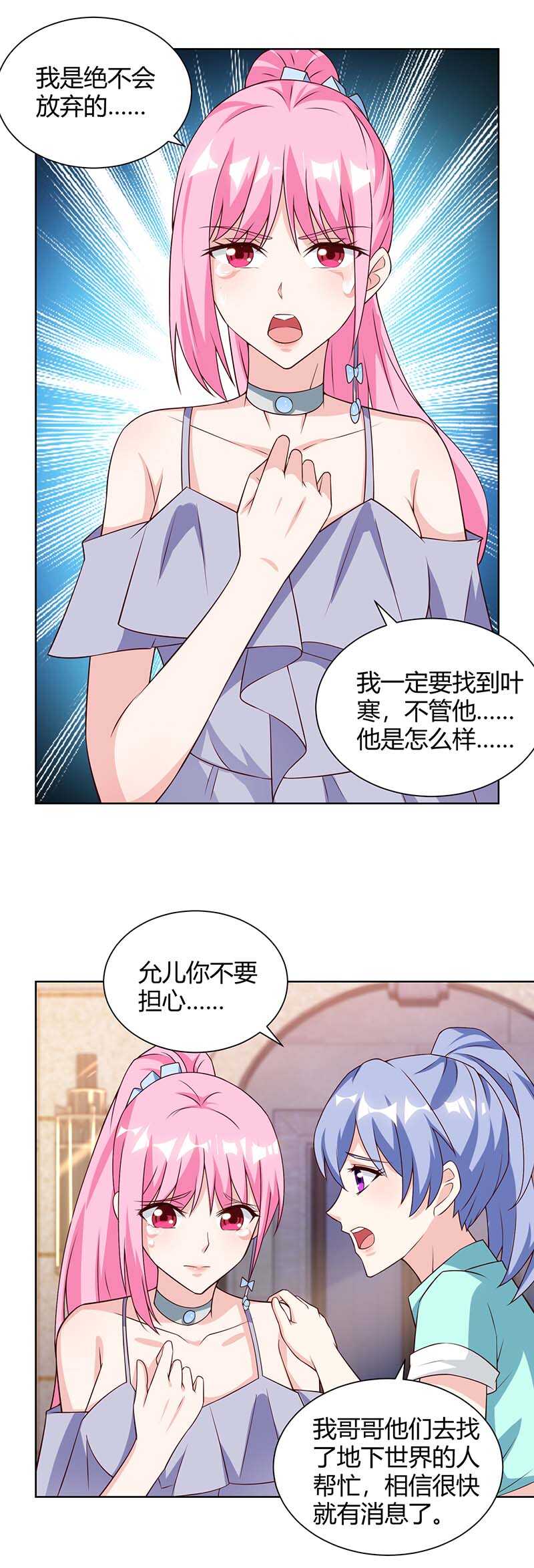 第128话斩尽杀绝-神级透视-掌阅?图：十二章纹（第3张）