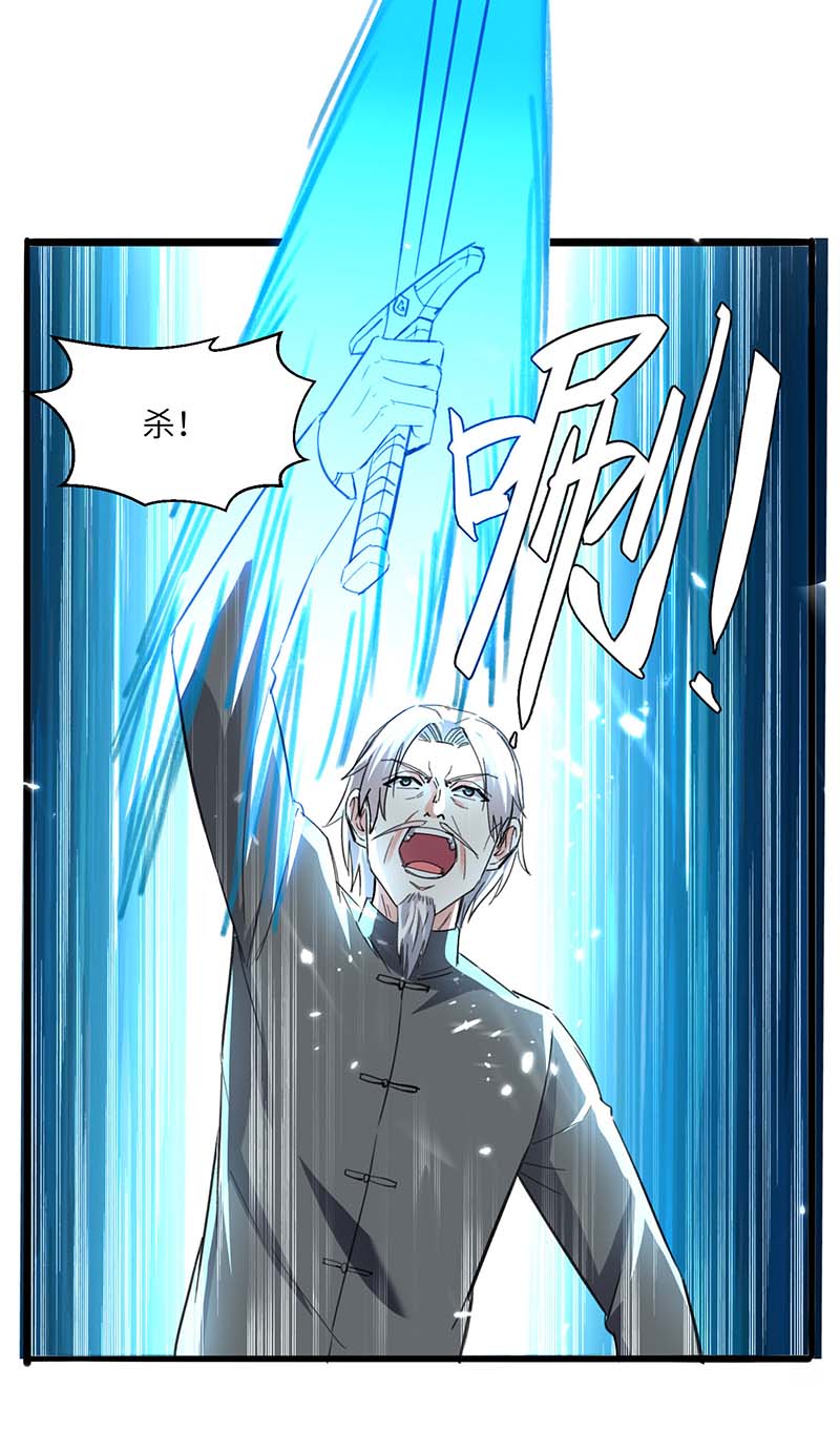 第190话摆阵-神级透视-掌阅?图：十二章纹（第11张）