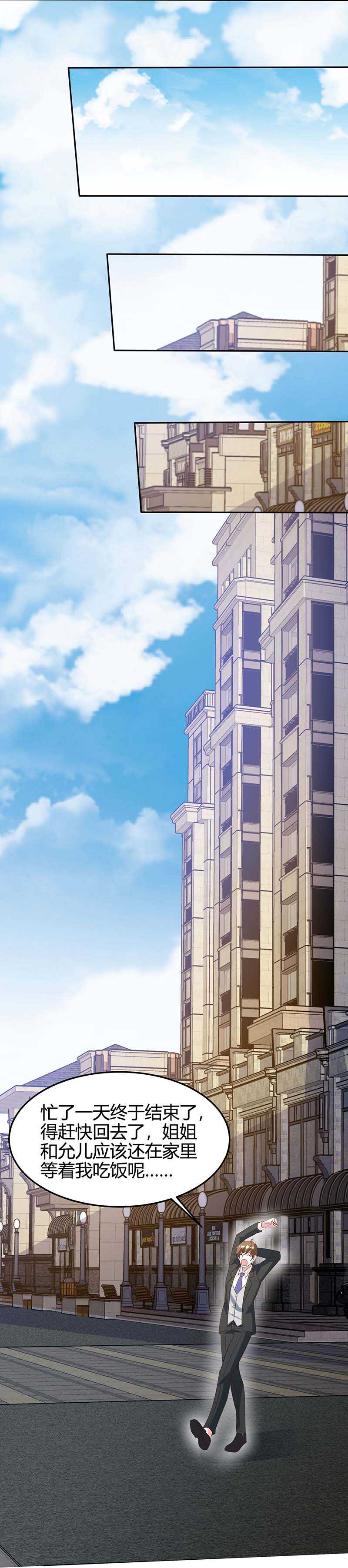 第124话装死-神级透视-掌阅?图：十二章纹（第18张）