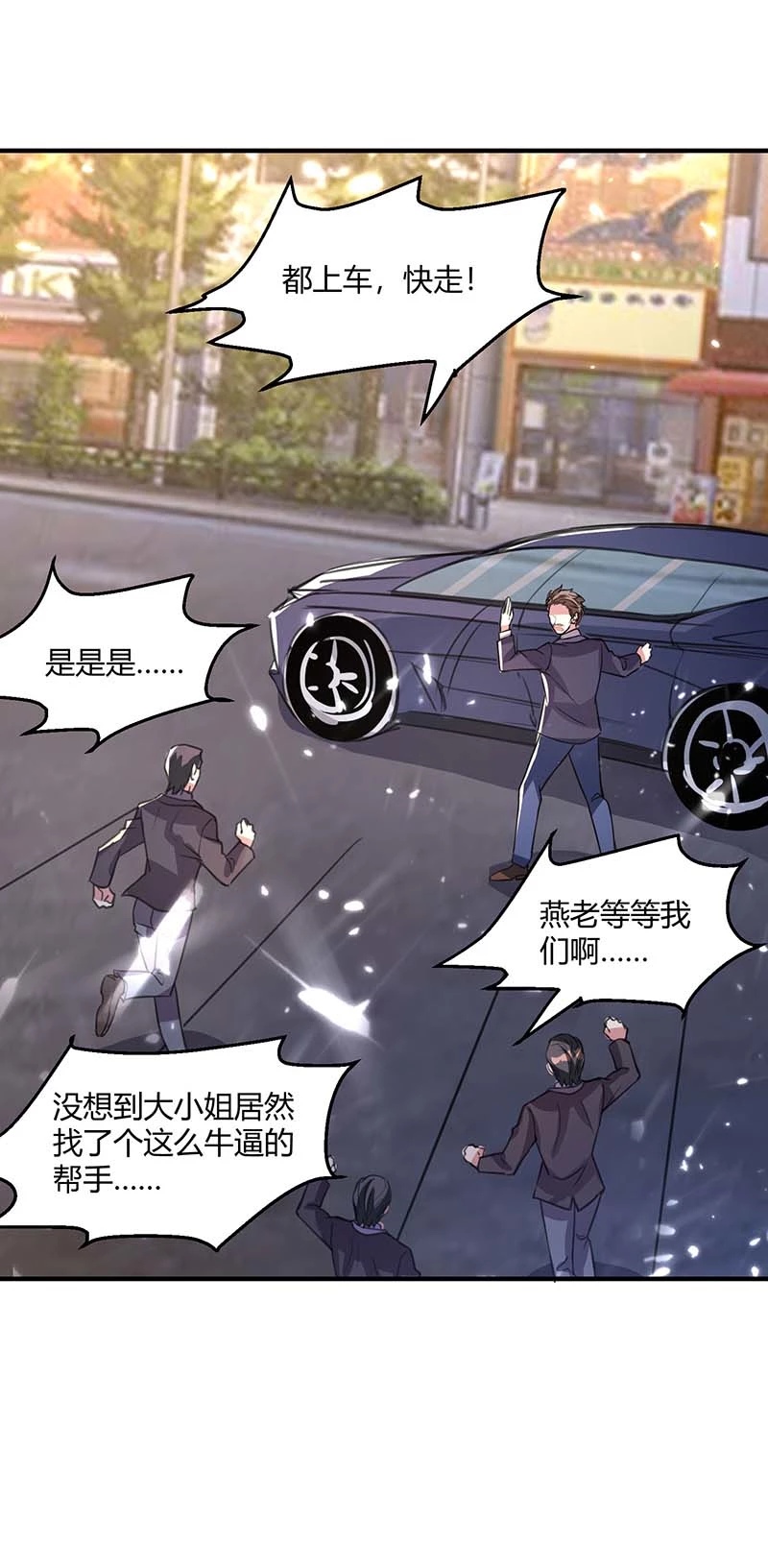 第163话这就走-神级透视-掌阅?图：十二章纹（第22张）