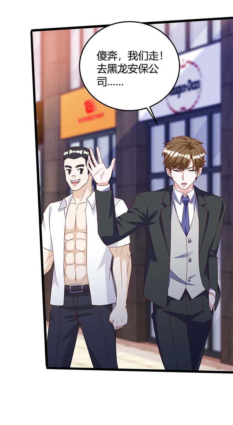 第138话比试-神级透视-掌阅?图：十二章纹（第5张）