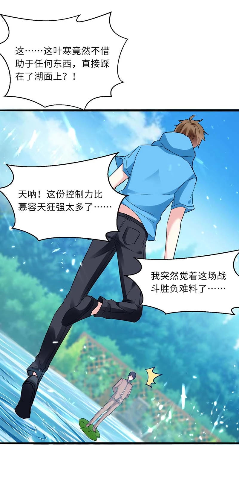 第159话生死之战-神级透视-掌阅?图：十二章纹（第15张）