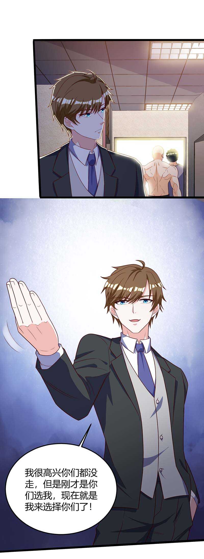 第139话挑选员工-神级透视-掌阅?图：十二章纹（第12张）