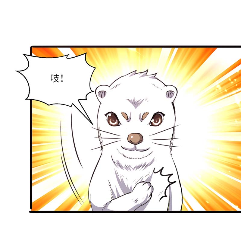 第197话劝退异兽-神级透视-掌阅?图：十二章纹（第23张）