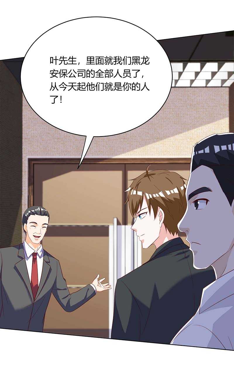 第138话比试-神级透视-掌阅?图：十二章纹（第8张）