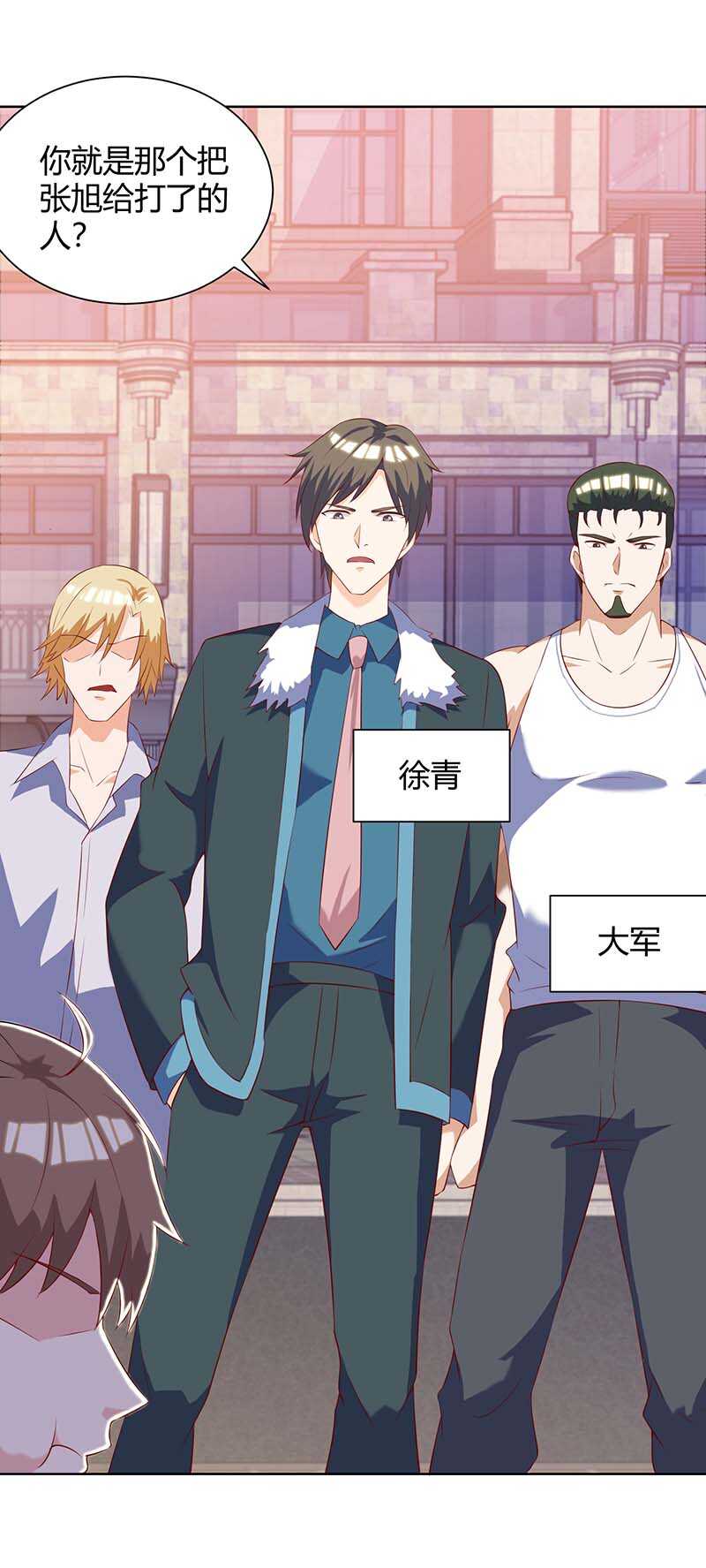第140话找上门来-神级透视-掌阅?图：十二章纹（第20张）