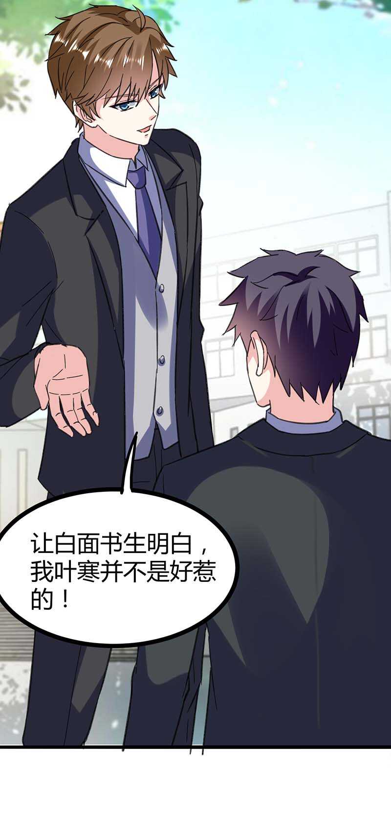 第146话一个不留-神级透视-掌阅?图：十二章纹（第19张）