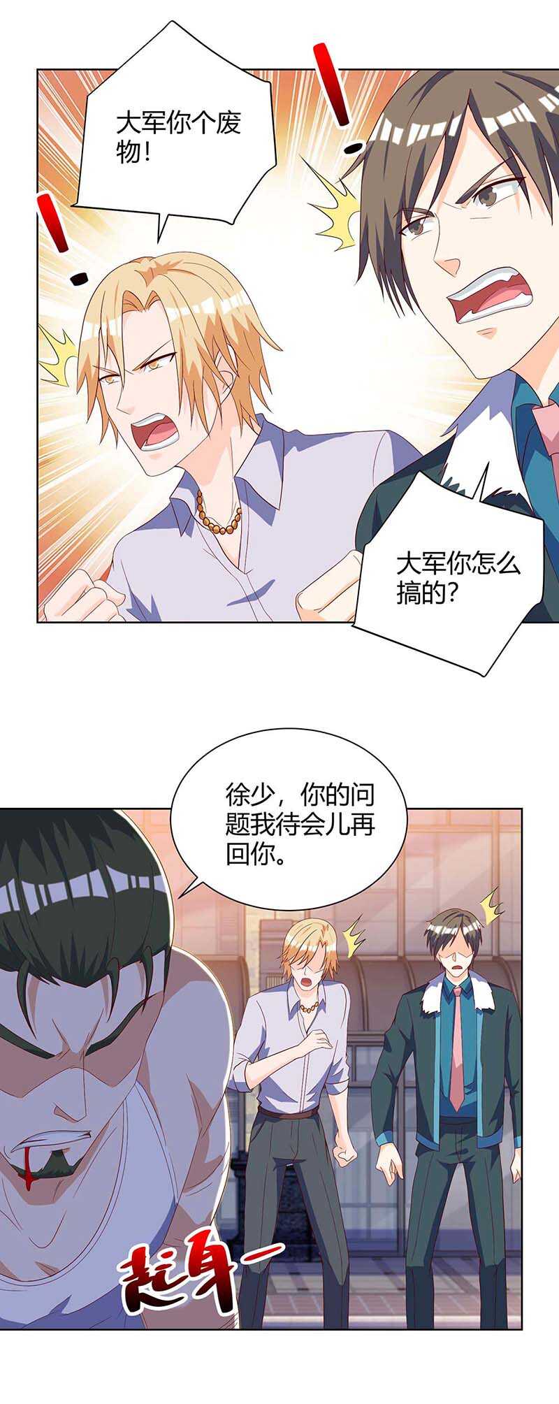 第141话心服口服-神级透视-掌阅?图：十二章纹（第18张）