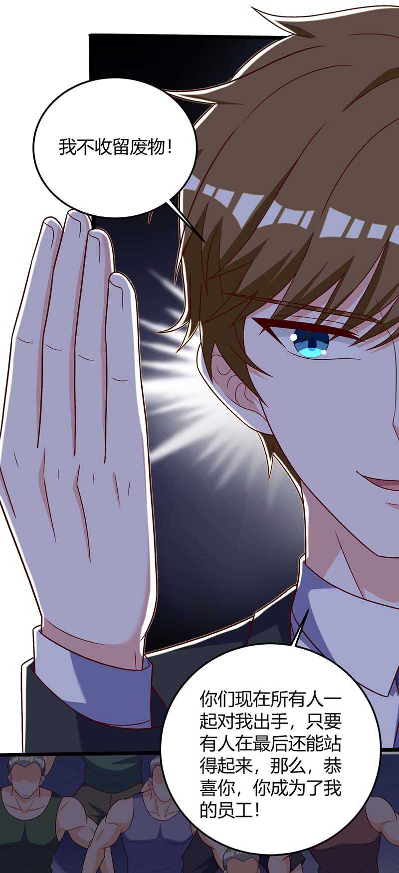 第139话挑选员工-神级透视-掌阅?图：十二章纹（第14张）