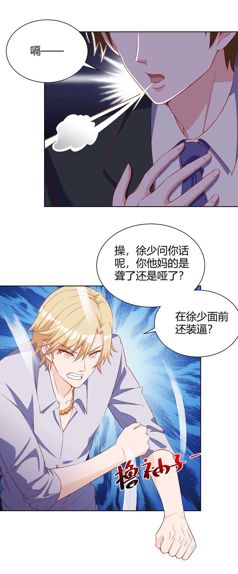 第140话找上门来-神级透视-掌阅?图：十二章纹（第21张）
