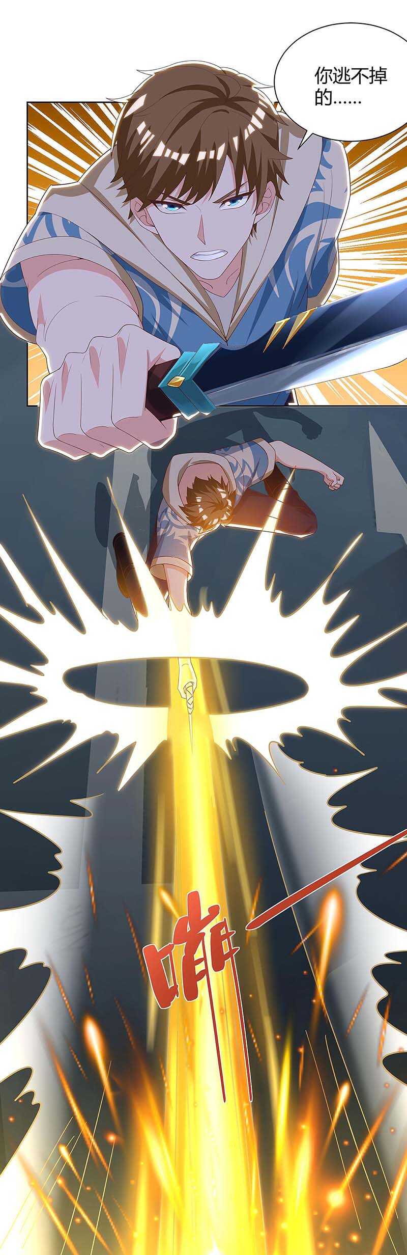 第119话逃不掉的-神级透视-掌阅?图：十二章纹（第21张）