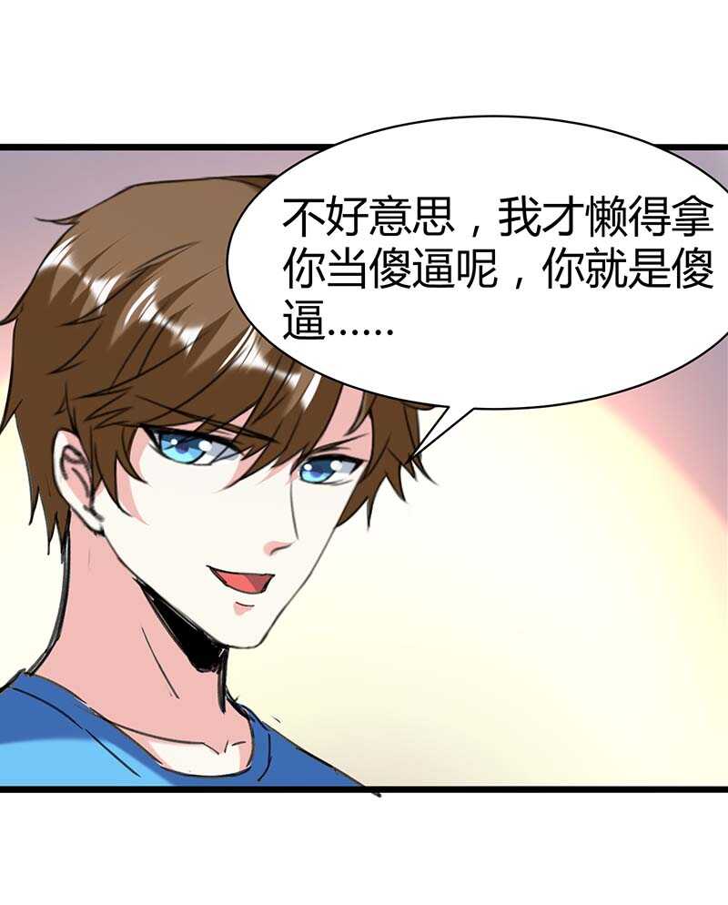 第143话燕警官受伤-神级透视-掌阅?图：十二章纹（第27张）