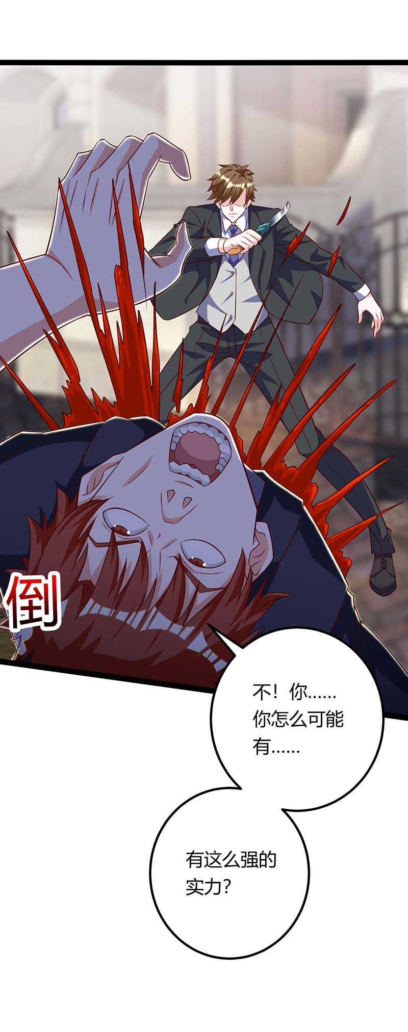 第129话我回来了-神级透视-掌阅?图：十二章纹（第16张）