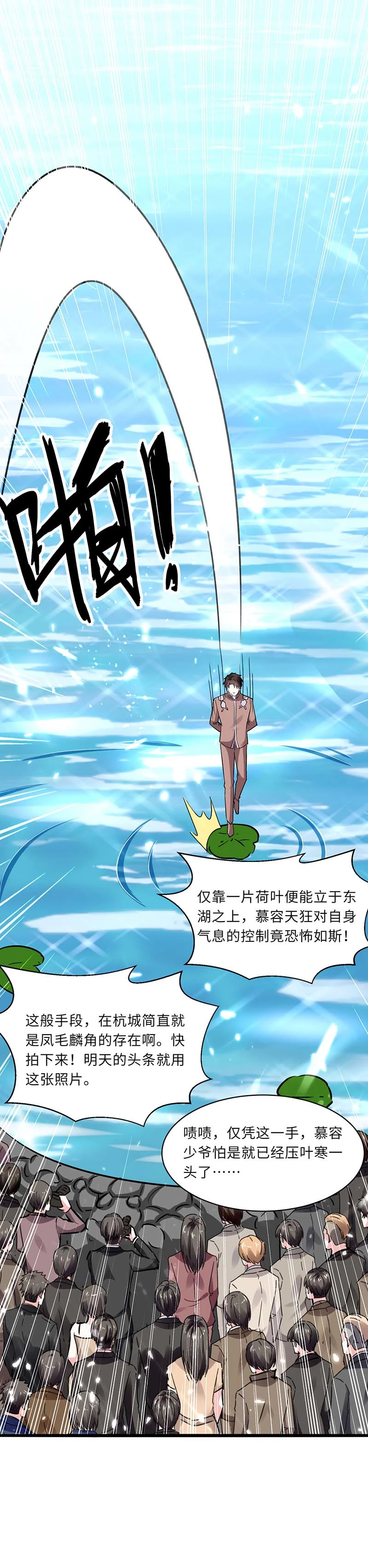 第159话生死之战-神级透视-掌阅?图：十二章纹（第13张）