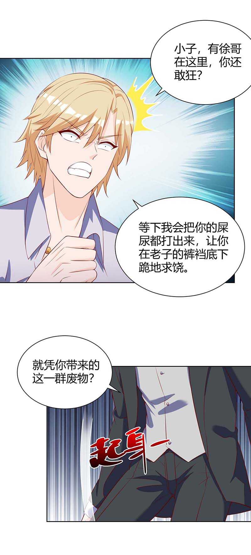 第141话心服口服-神级透视-掌阅?图：十二章纹（第1张）