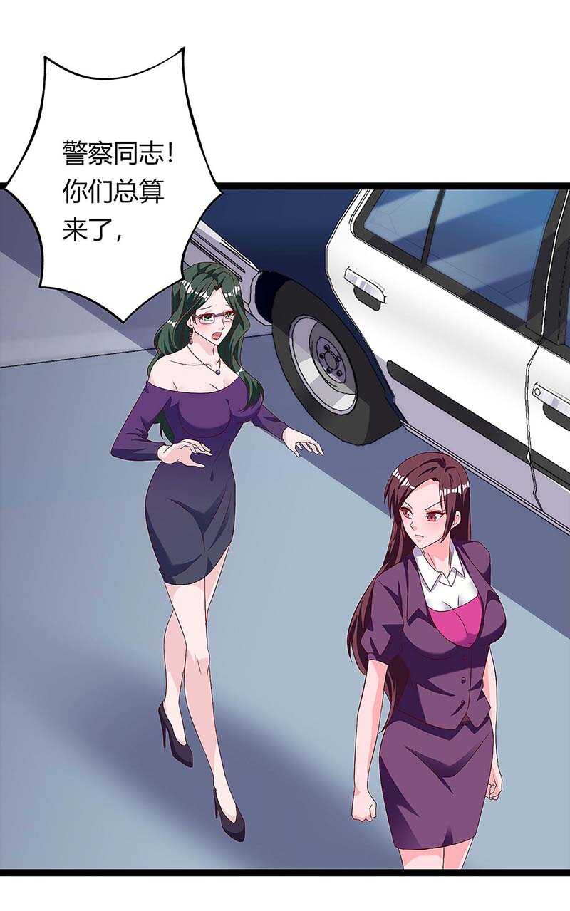 第120话没事就好-神级透视-掌阅?图：十二章纹（第10张）