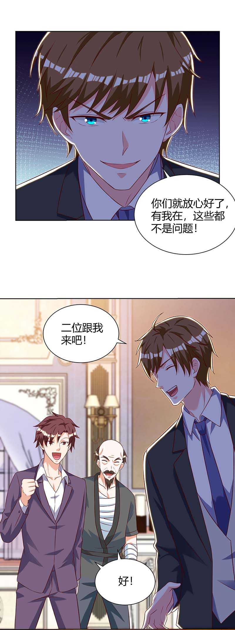 第131话放手做吧-神级透视-掌阅?图：十二章纹（第14张）
