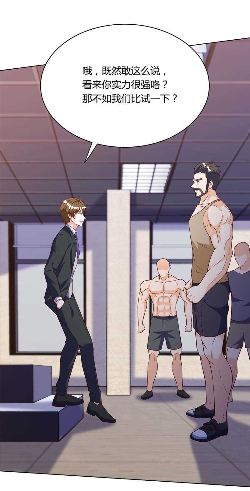 第138话比试-神级透视-掌阅?图：十二章纹（第23张）