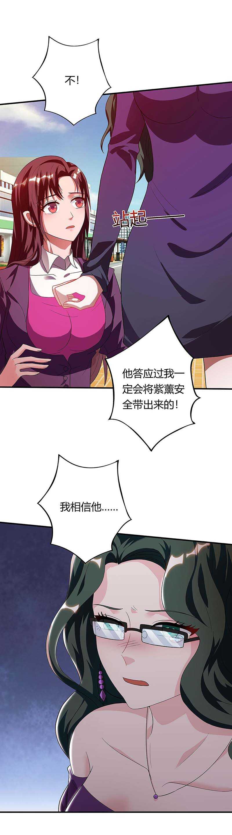 第120话没事就好-神级透视-掌阅?图：十二章纹（第18张）