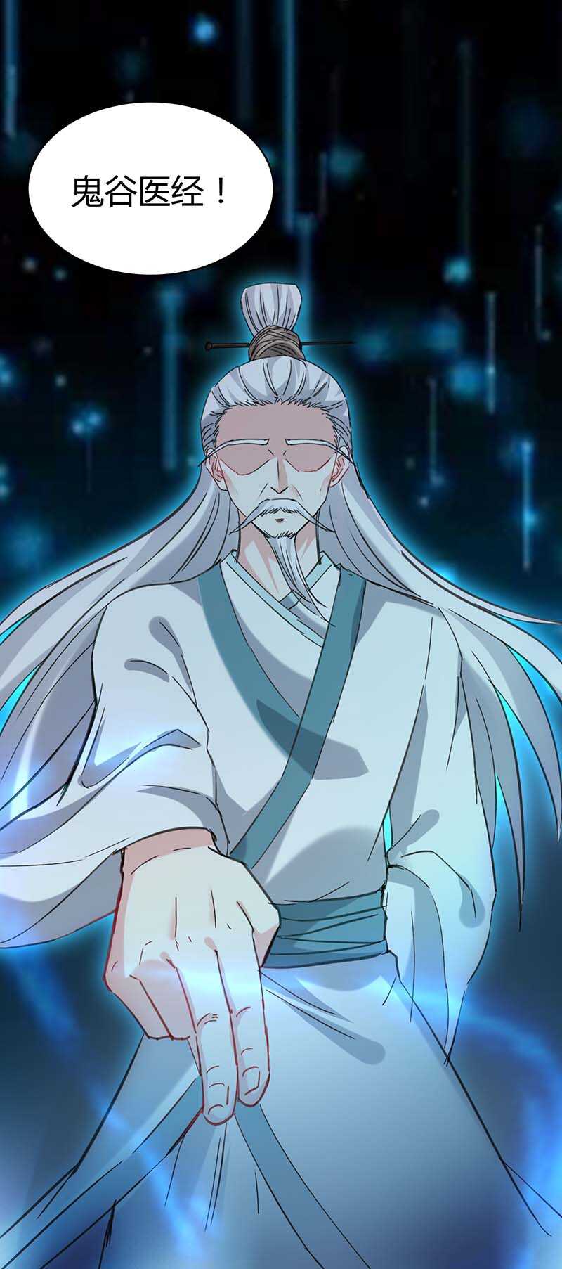 第143话燕警官受伤-神级透视-掌阅?图：十二章纹（第21张）