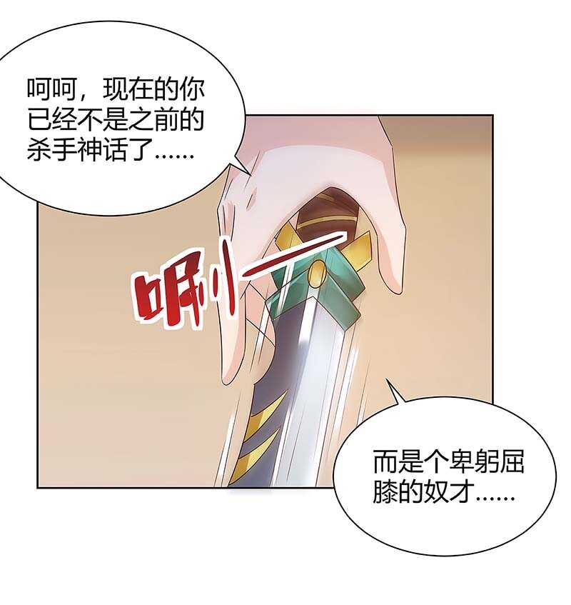 第114话装晕-神级透视-掌阅?图：十二章纹（第9张）
