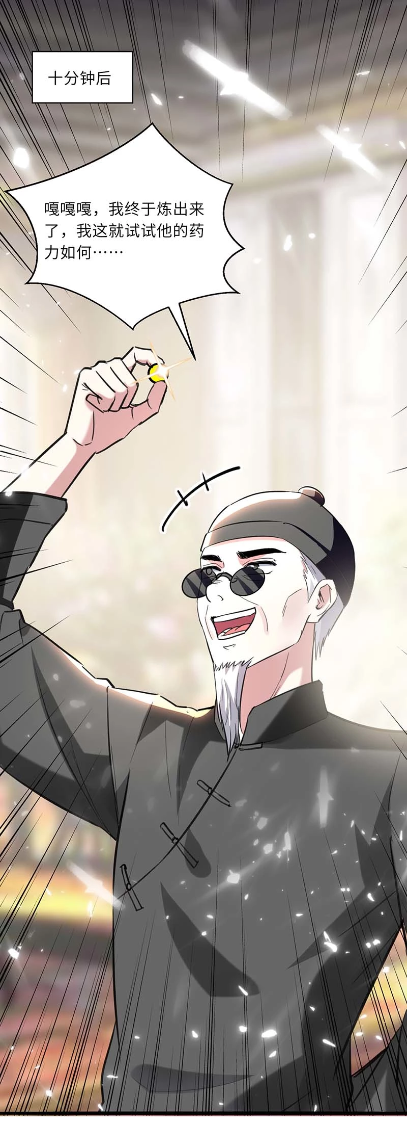 第152话不许投降-神级透视-掌阅?图：十二章纹（第9张）