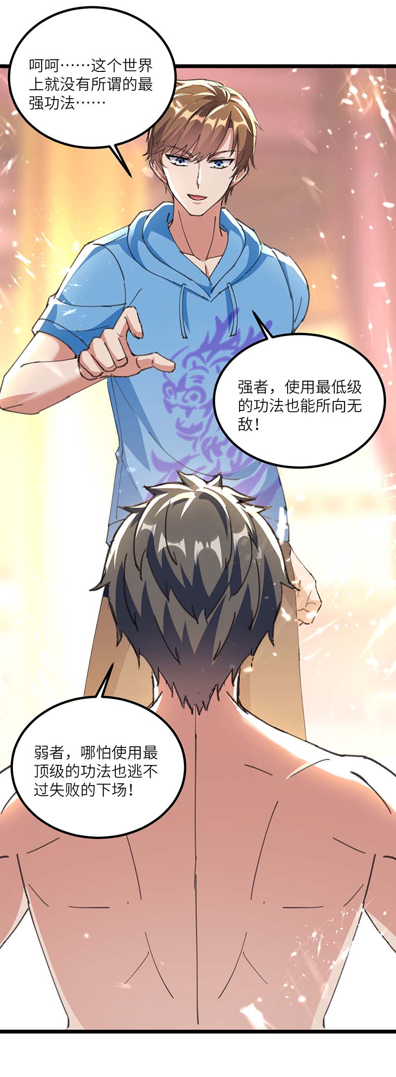 第186话凌娇被伤-神级透视-掌阅?图：十二章纹（第9张）