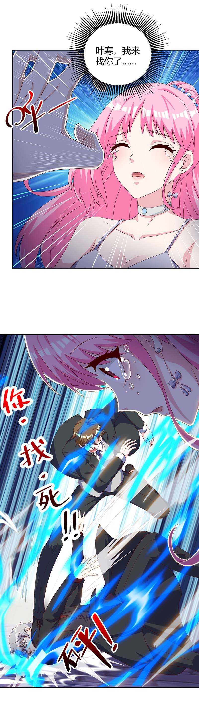 第128话斩尽杀绝-神级透视-掌阅?图：十二章纹（第17张）